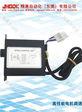 精惠JKC52-40W(YKF)交流微型马达调速器单相电容电机调速仪器厂家