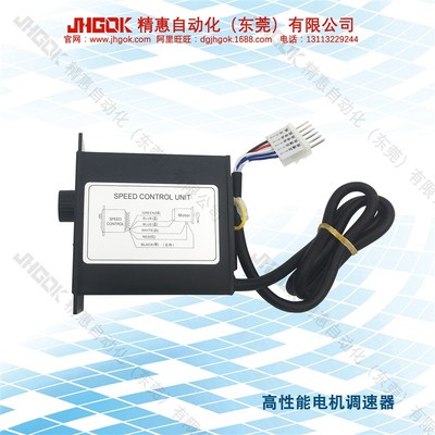 精惠JKC52-40W(YKF)交流微型马达调速器单相电容电机调速仪器厂家