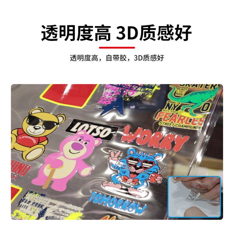 UV转印贴AB膜卷材耐高温易撕不翘边不脱落冷热撕贴纸