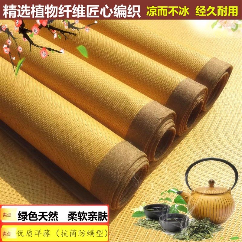 印尼藤席 1.8米床凉席1.5三件套学生单人1.2宿舍夏季冰丝天然席子,床上用品,藤席,淘宝优惠券,粉丝福利购,淘宝优惠卷