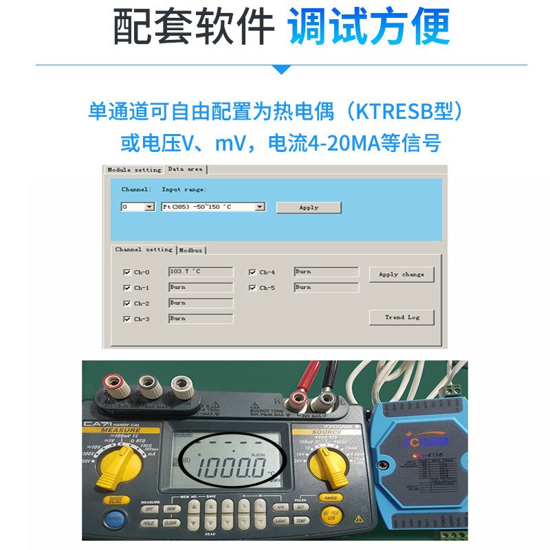 首英C-4118 8路模拟量热电偶温度采集模块 485数据采集模块