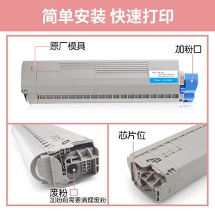 适用C831粉盒OKI C822N彩色打印机墨盒 C811硒鼓C831dn墨粉C841DN