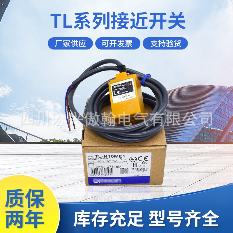 TL系列接近开关TL-Q5MD1 5M TL-Q5MC1 10M TL-Q2MC1 2M 现货