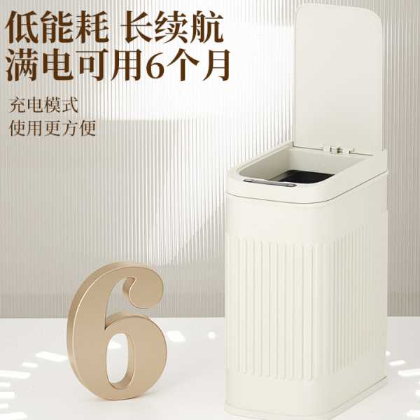 VEELAR感应垃圾桶带盖家用10升卫生间客厅电自动智能厨房厕所
