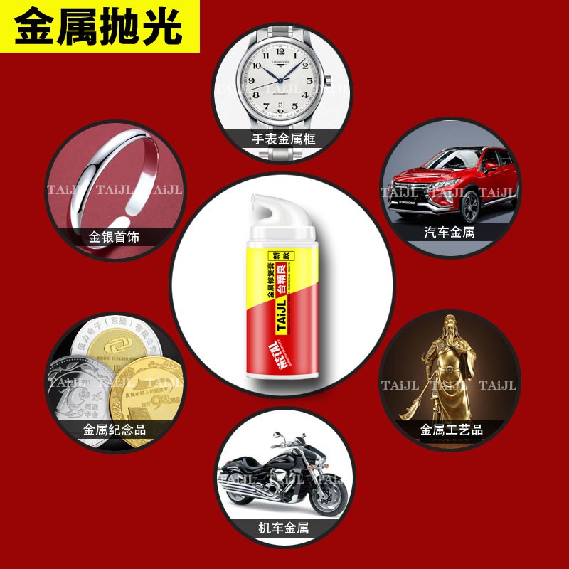 台精良金属擦亮膏擦铜膏划痕去铜锈修复五金镜面刮痕不锈钢抛光膏