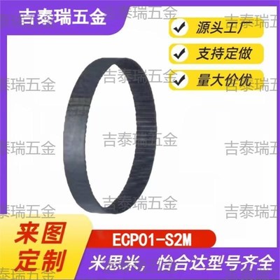 经济型同步带ECP01-S2M-40-88/90/94/96/98/100/102/104/106/108