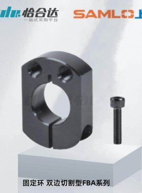 怡合达固定环FAB01/020/06/11/12/16/21/22/26/61/62/66-D6-B18