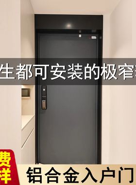 铝合金入户门套入户门包边框套门套不锈钢窗套窗口包套自己包门套