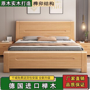榉木实木床1.8米双人床1.5米工厂直销1.35m1.2m单人床2米大床榫卯