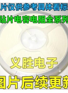 整盘0402贴片磁珠 10R 10欧 200mA 25%1盘10K装 BLM15PG100SN1D