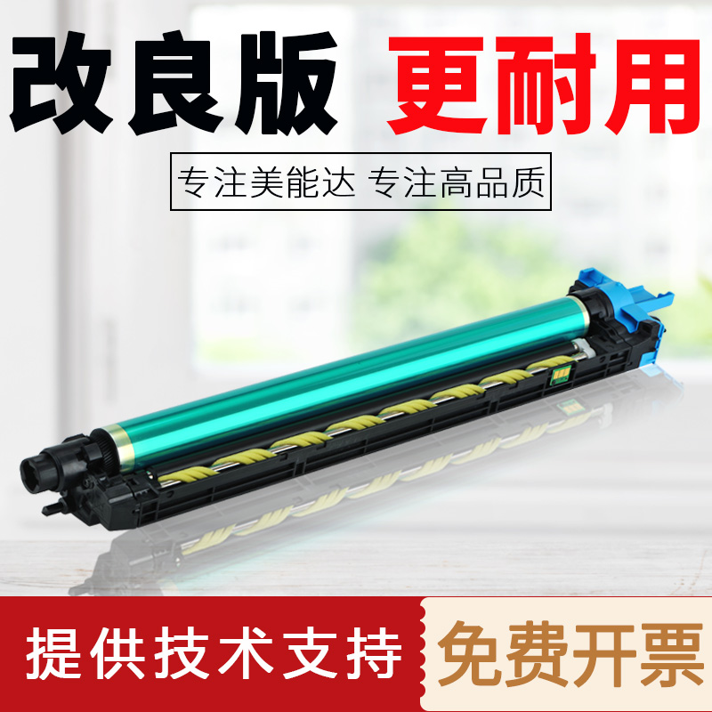 美能达C226C266C227C287柯美C7222震旦C225套鼓组件硒鼓显影器