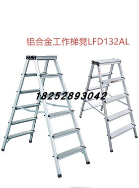 LFD115AL 金锚铝合金梯具 欧标铝合金工作梯凳 量大从优