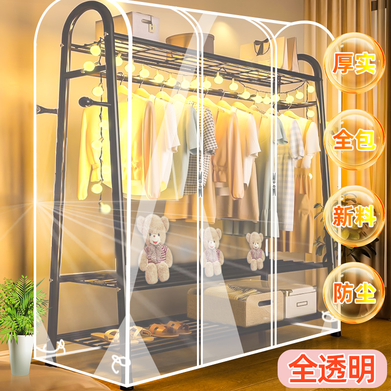 米奇龙衣架落地防尘罩单双杆晾衣架防尘袋立体衣物衣帽架防尘透明