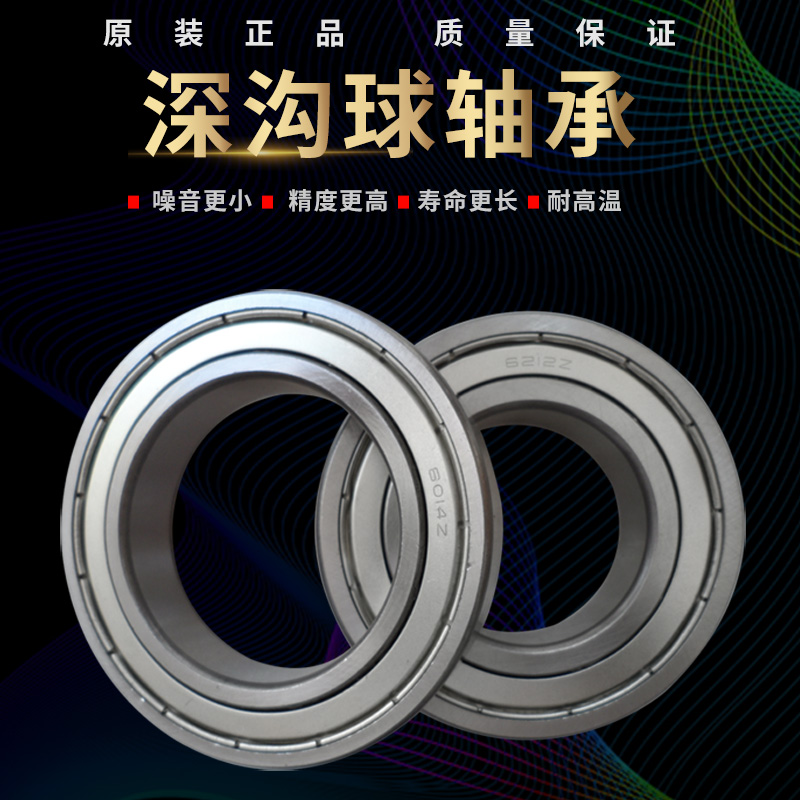 薄壁深沟球轴承6820 6821 6822 6824内孔内径100 105 110 120 130