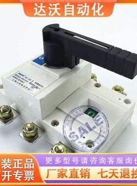 HGL-250A/3J 3P三相200A SIWOG1 NH40斯沃型手动转换负荷隔离开关