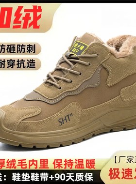 代尔塔劳保鞋男耐磨高帮冬季棉鞋防砸防刺钢板钢头加绒绝缘软底焊
