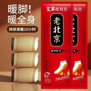 自发热鞋垫暖足贴暖脚底热垫家用暖脚贴免充电自加热冬可行走男女