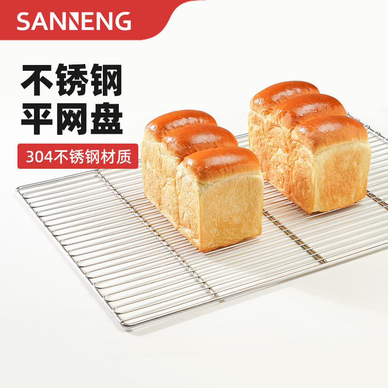 三能烘焙器具SN1555不锈钢平网盘 蛋糕冷却架 烤网晾网