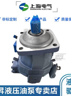 上海电气斜轴式柱塞泵A6VM28/55/80/107/160/200EP2D/63W变量马达
