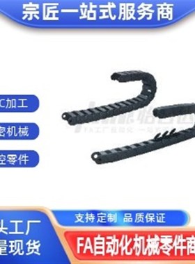 替代拖链VBK21-F50-R38-N30-VEK21 31 41 51 61-F20 30 40 50 60