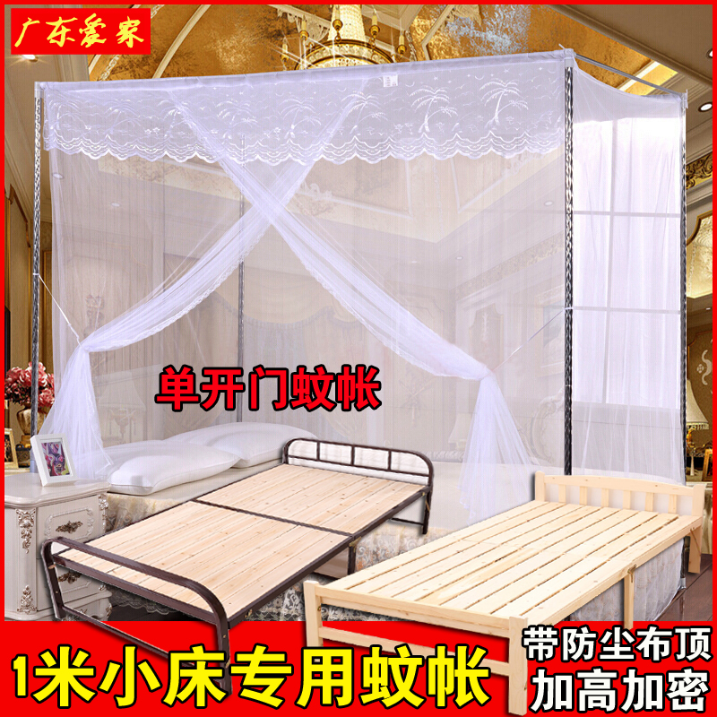 小床蚊帐单人床家用学生宿舍方顶0.9米1米小床纹账加密带支架单门