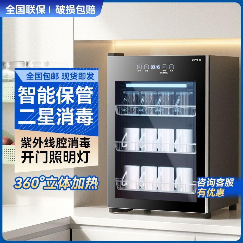 酒店茶楼杯子消毒柜商用