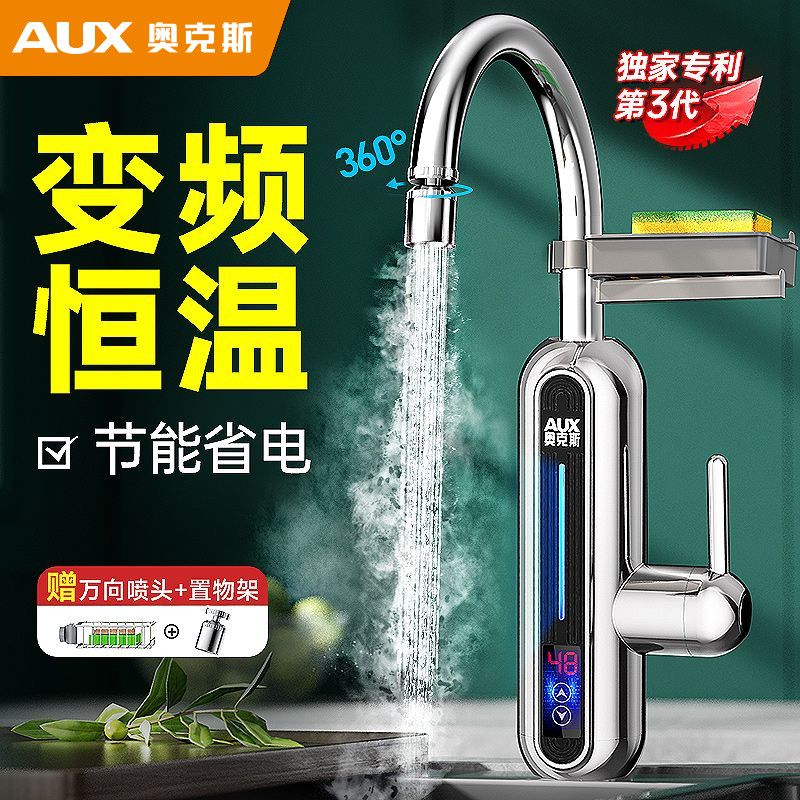 电热水龙头即热式器厨房