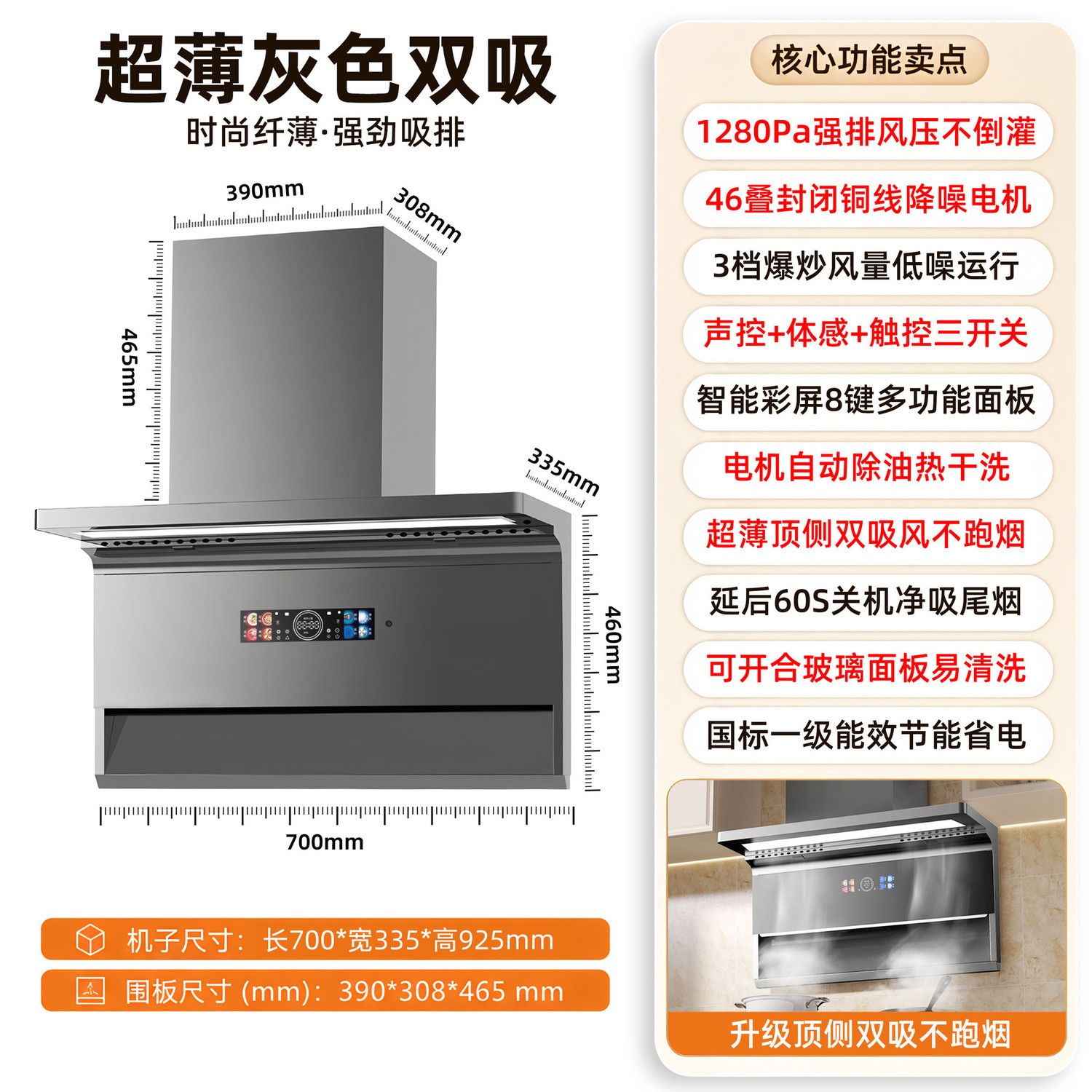 新飞抽油烟机顶侧双吸家