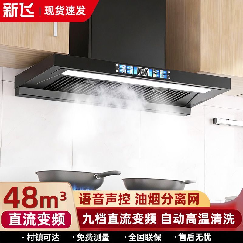 新飞抽油烟机家用厨房大