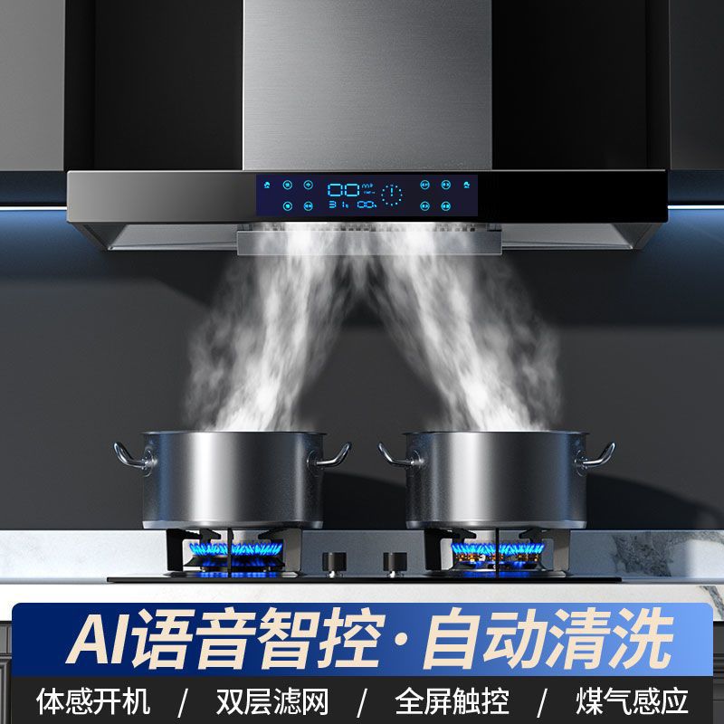 美满好太太抽油烟机家用