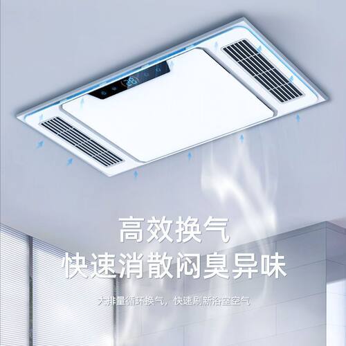 金立风暖浴霸300X600led灯取暖换气三合一无线遥控超薄卫生间浴霸