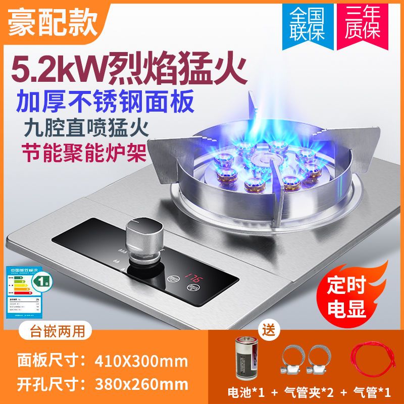 新飞家用一级能效燃气灶