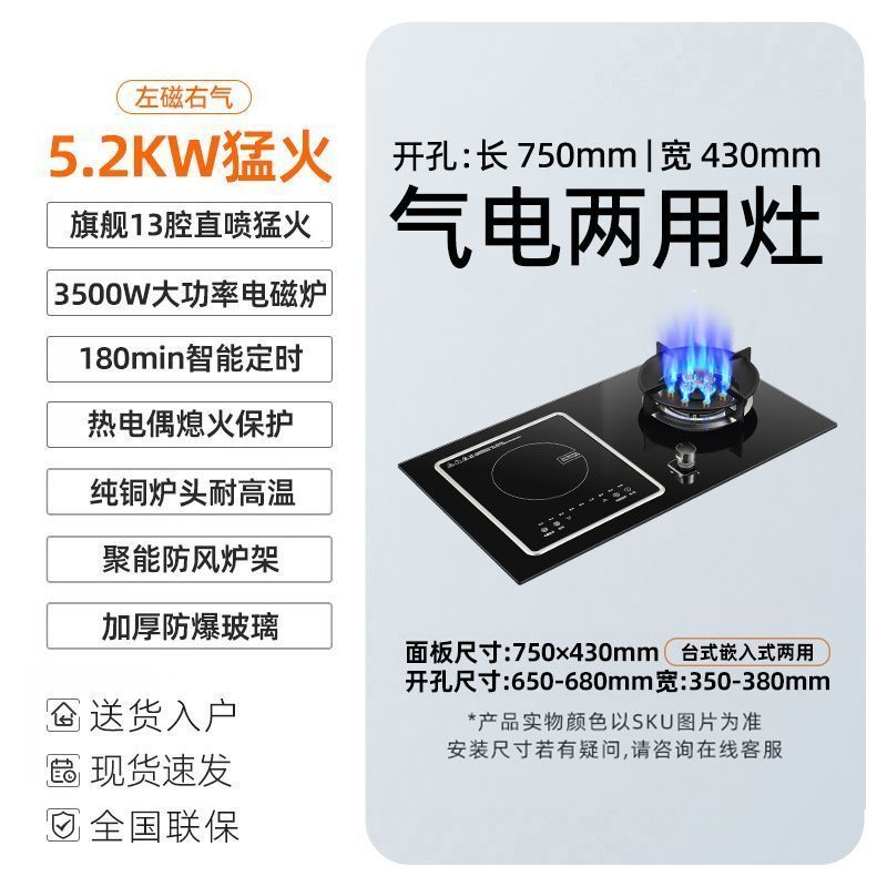 新飞气电两用燃气灶定时