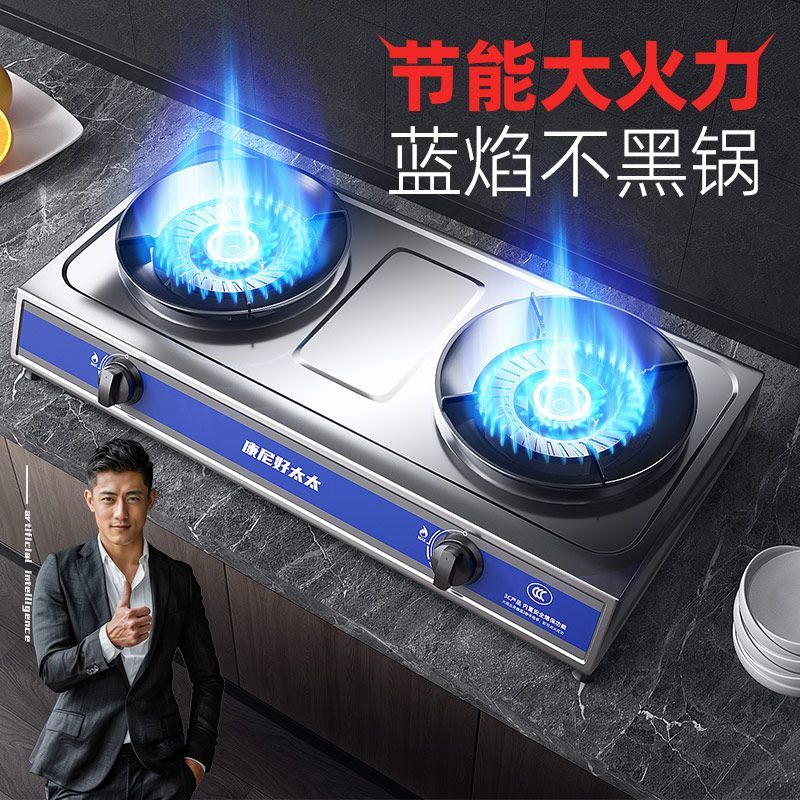 煤气灶双灶家用台式猛火