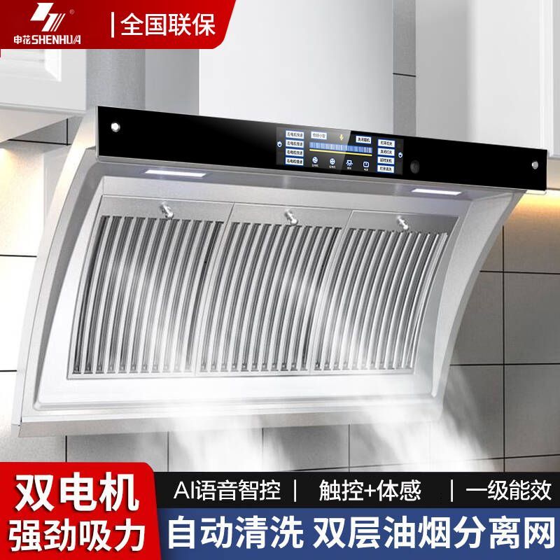 申花抽油烟机厨房家用大