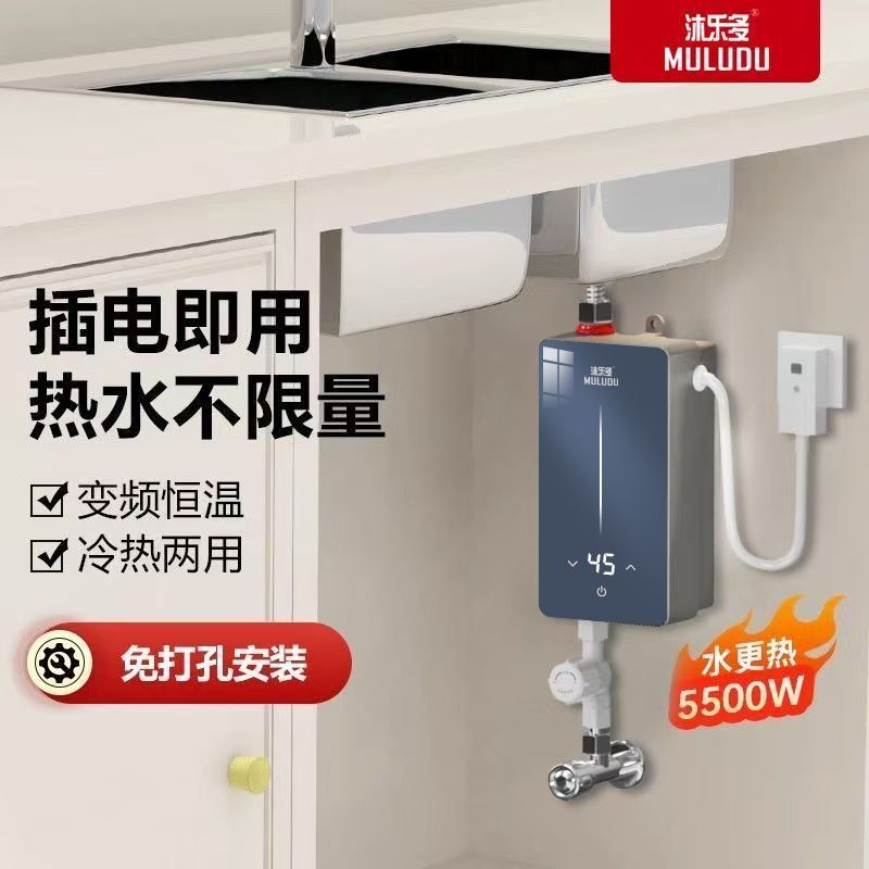 德国小厨宝即热式型厨房