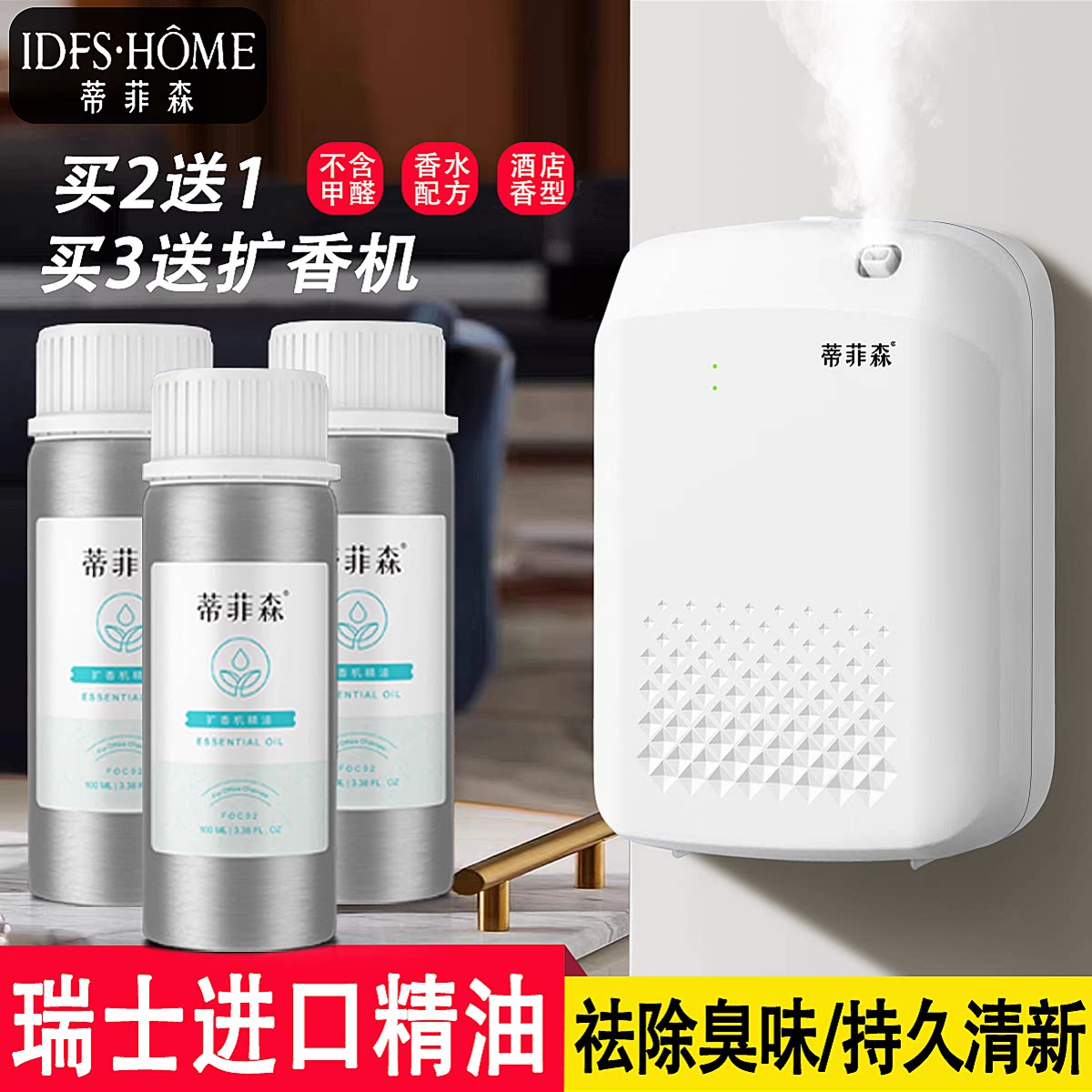 酒店香薰机商用扩休闲会