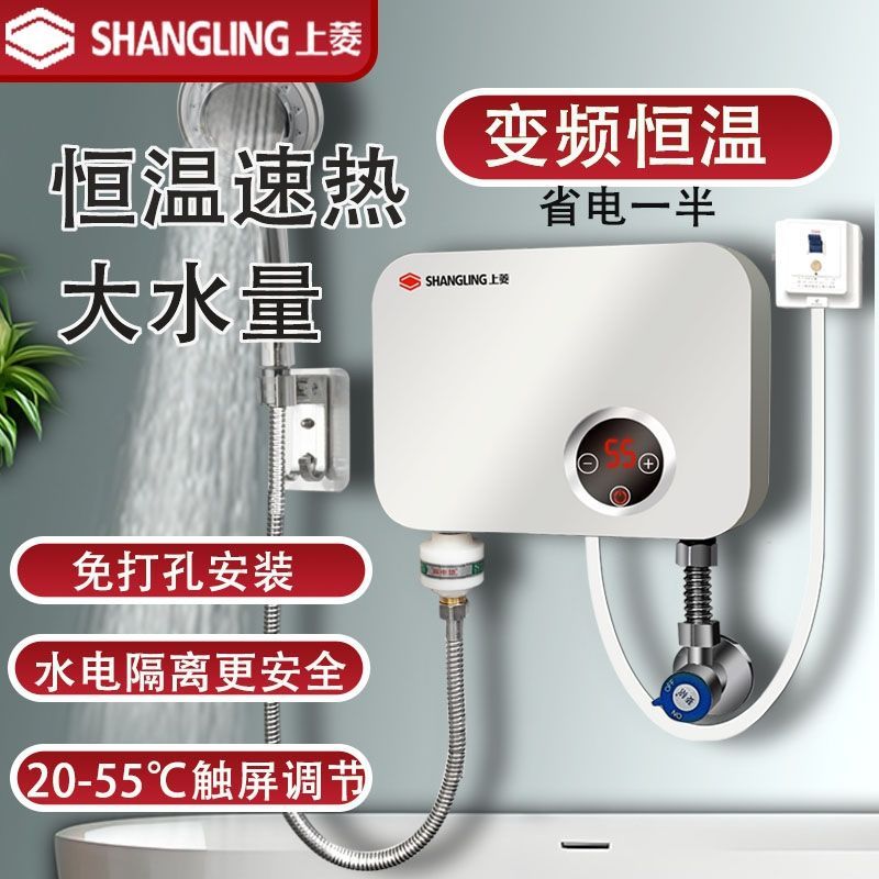 上菱即热式小厨宝家用厨