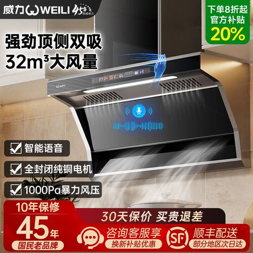 抽油烟机家用厨房大吸力