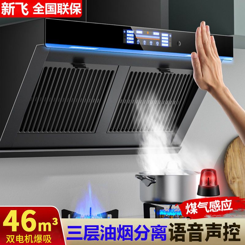 新飞抽油烟机家用厨房大