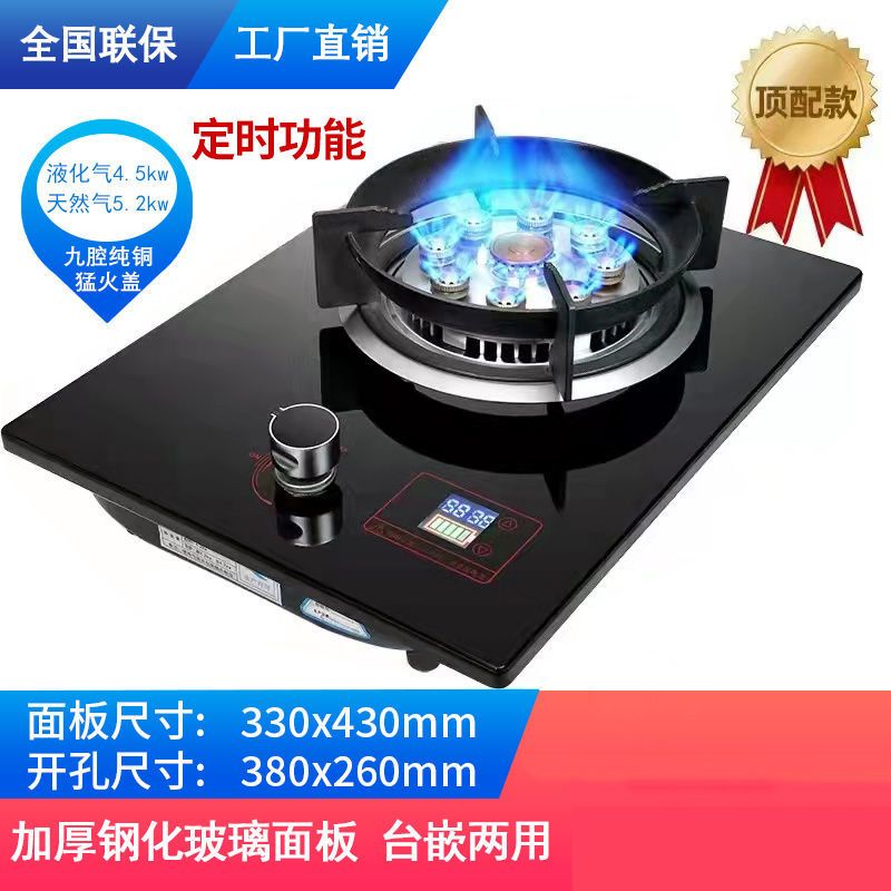 沃麦好太太煤气灶单灶头