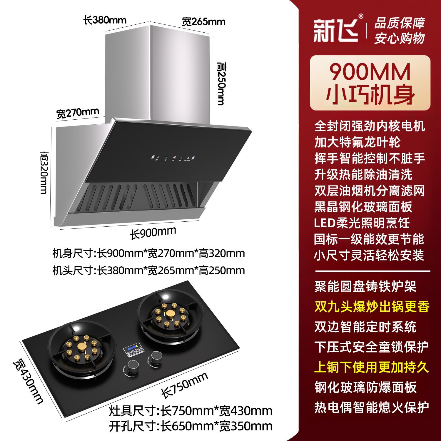 新飞正品侧吸式油烟机600