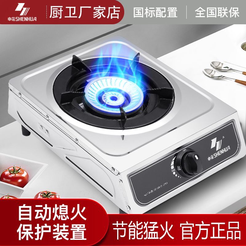 申花煤气灶单灶头燃天然