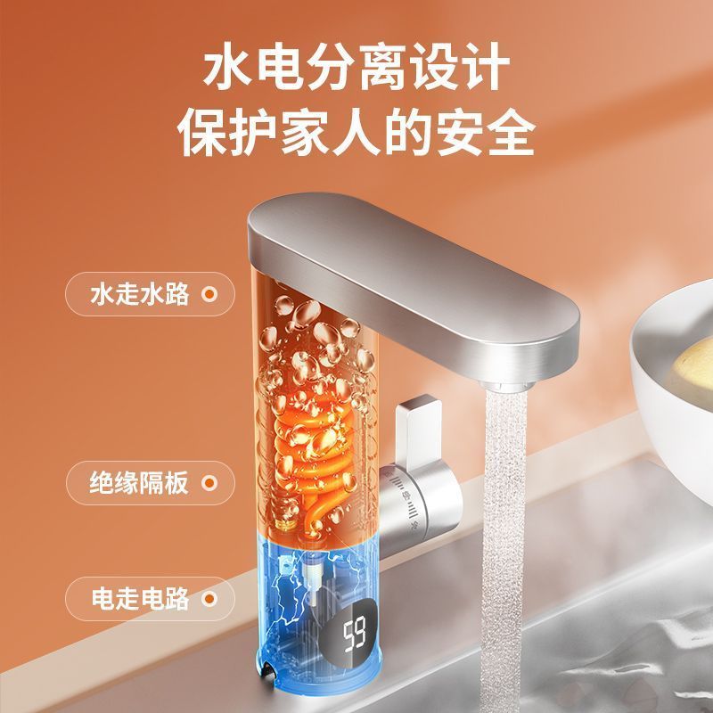 长虹电热水龙头速热即热