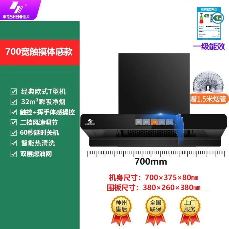 申花抽油烟机厨房家用大