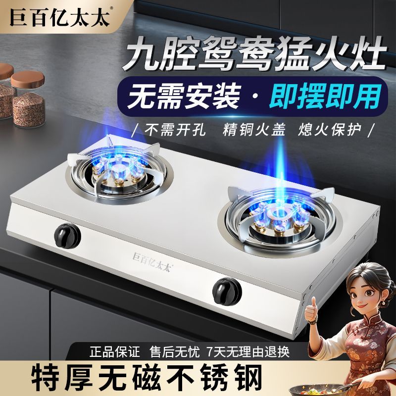 煤气灶双灶家用猛火台式