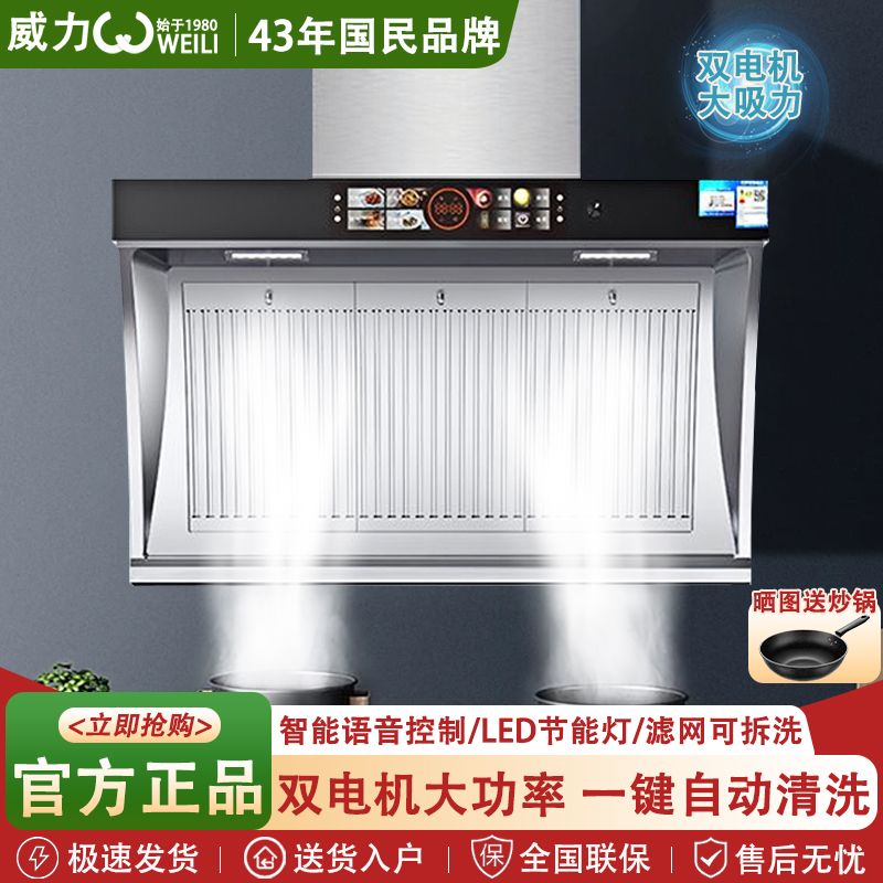 抽油烟机家用厨房大吸力