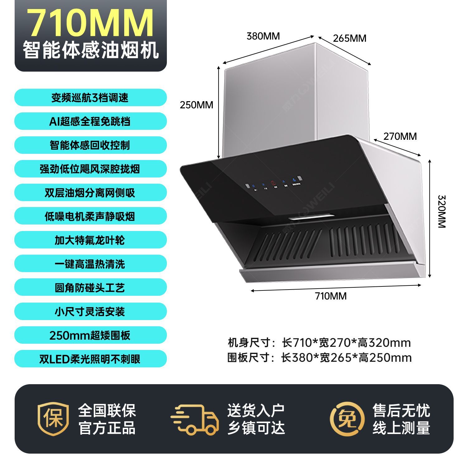 威力侧吸式油烟机不锈钢变频家用小户型油烟分离自动清洗抽油烟机