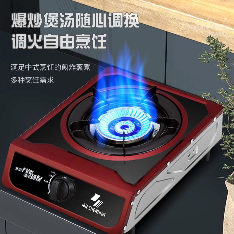 申花燃气灶煤单灶头家用