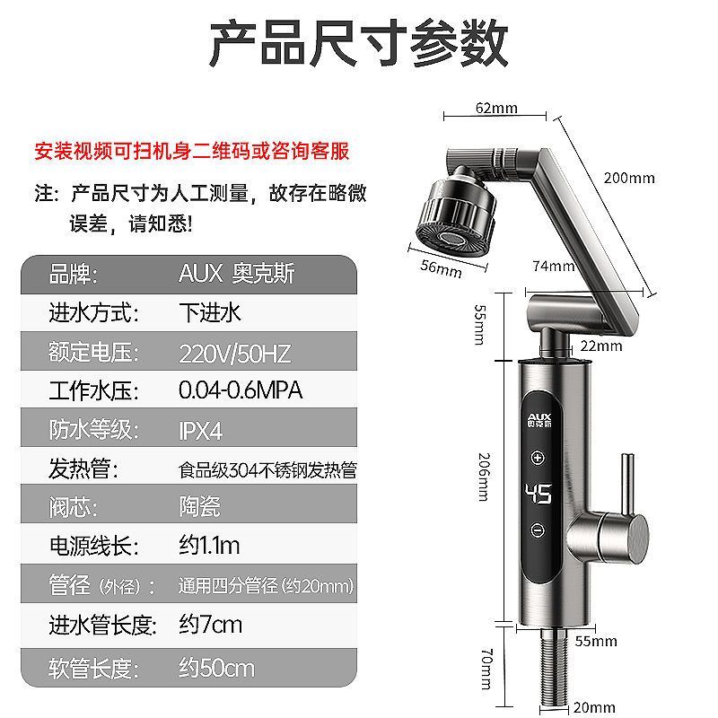 奥克斯电热水龙头即热速热电加热厨房卫生间小厨宝家用自来水冷热